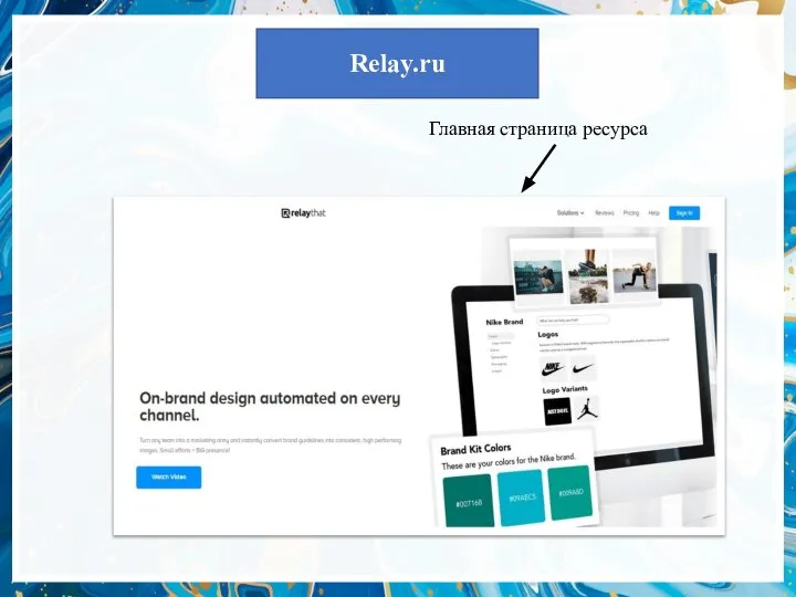 Relay.ru Главная страница ресурса