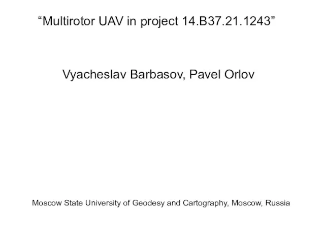 “Multirotor UAV in project 14.B37.21.1243” Vyacheslav Barbasov, Pavel Orlov