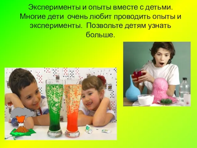 Эксперименты и опыты вместе с детьми. Многие дети очень любит проводить опыты